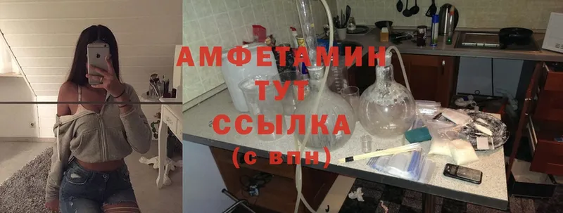 Amphetamine 98%  закладка  Курганинск 