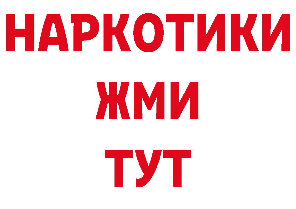 ГАШИШ хэш как войти сайты даркнета МЕГА Курганинск